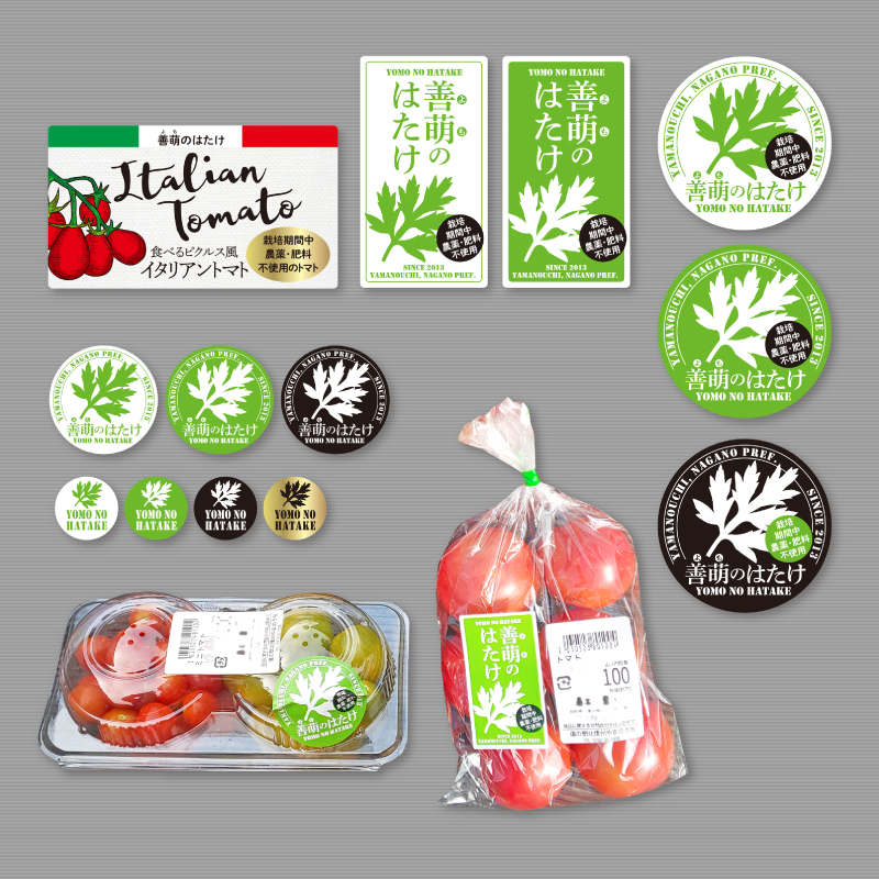 善萌のはたけのロゴマークの展開