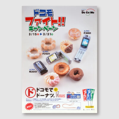 携帯電話のポスター