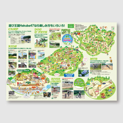 Hakuba47のパンフレット