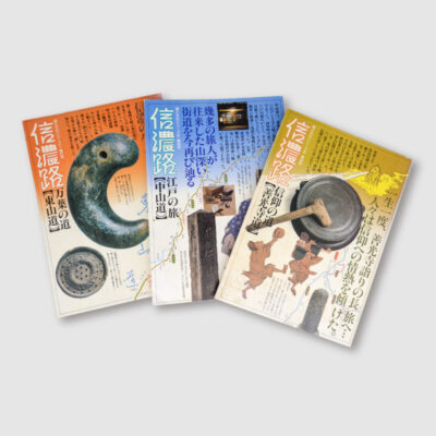 信濃路のエディトリアルデザイン